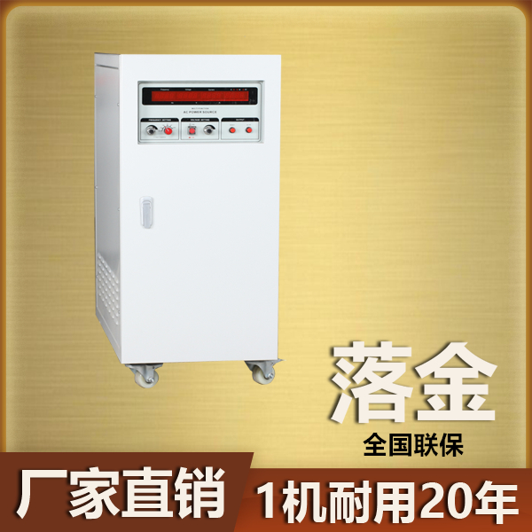变频电源安装 变频电源安装