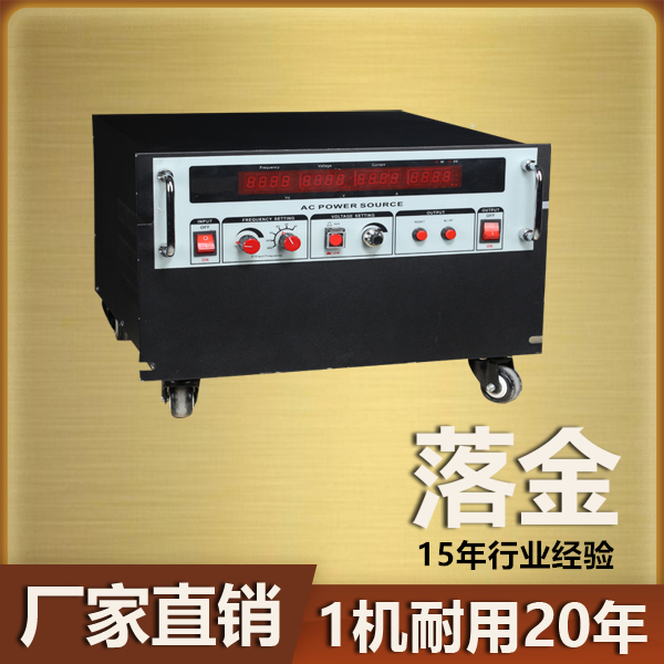三相变频电源